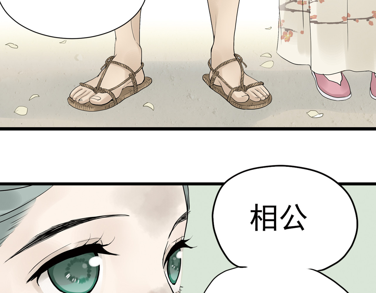 天下无赖 第三章 欺骗 第23页