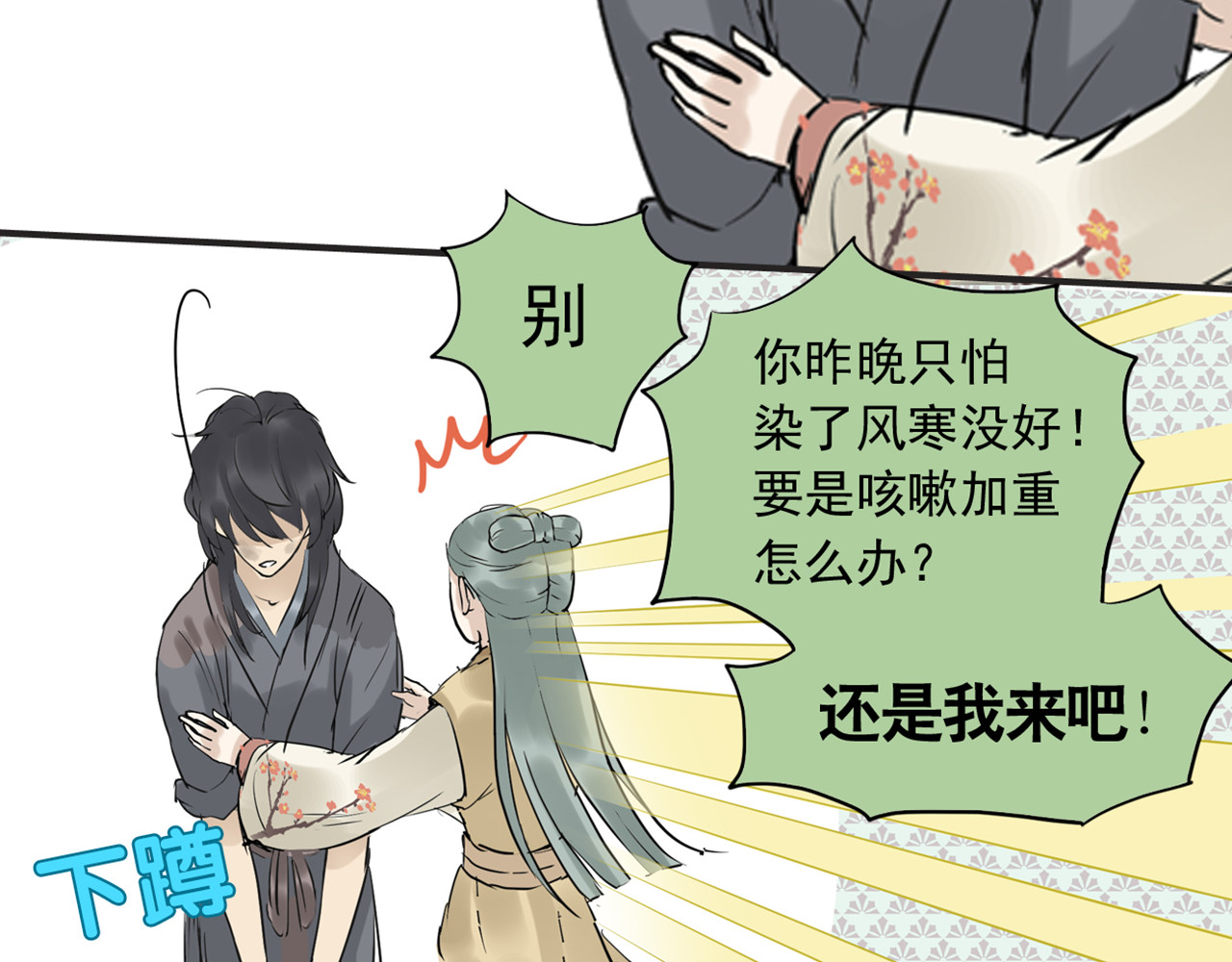 天下无赖 第三章 欺骗 第27页