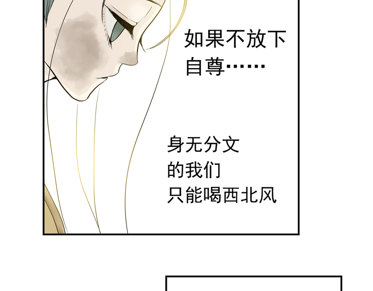 天下无赖 第三章 欺骗 第32页