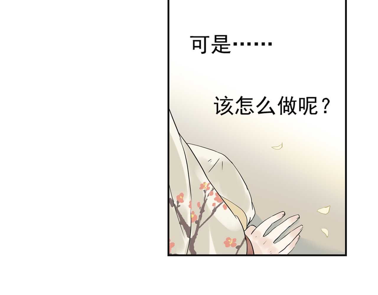 天下无赖 第三章 欺骗 第33页