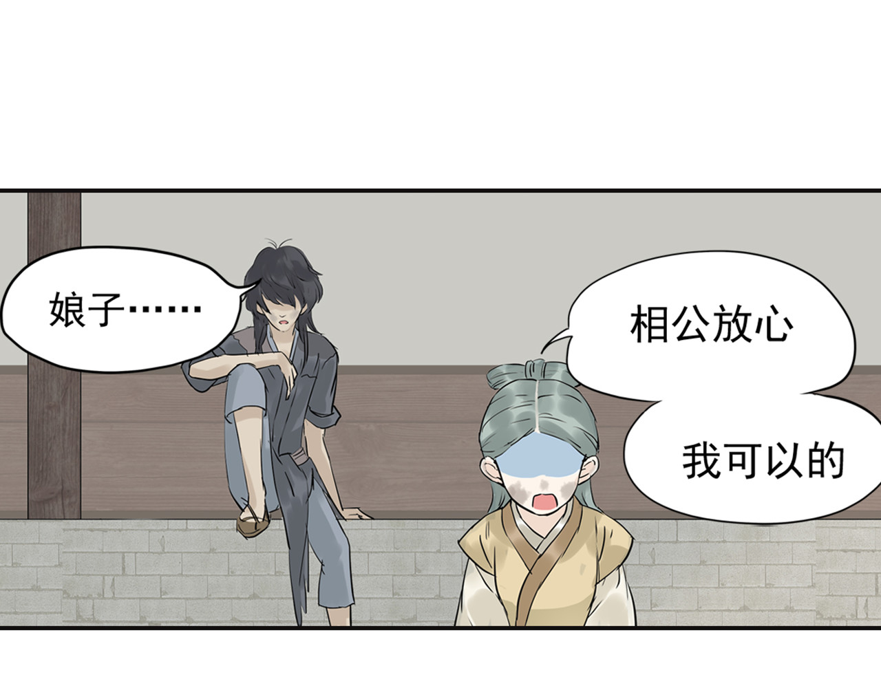 天下无赖 第三章 欺骗 第34页