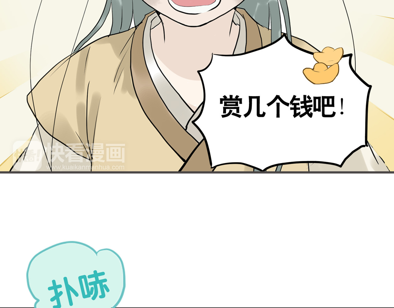 天下无赖 第三章 欺骗 第39页