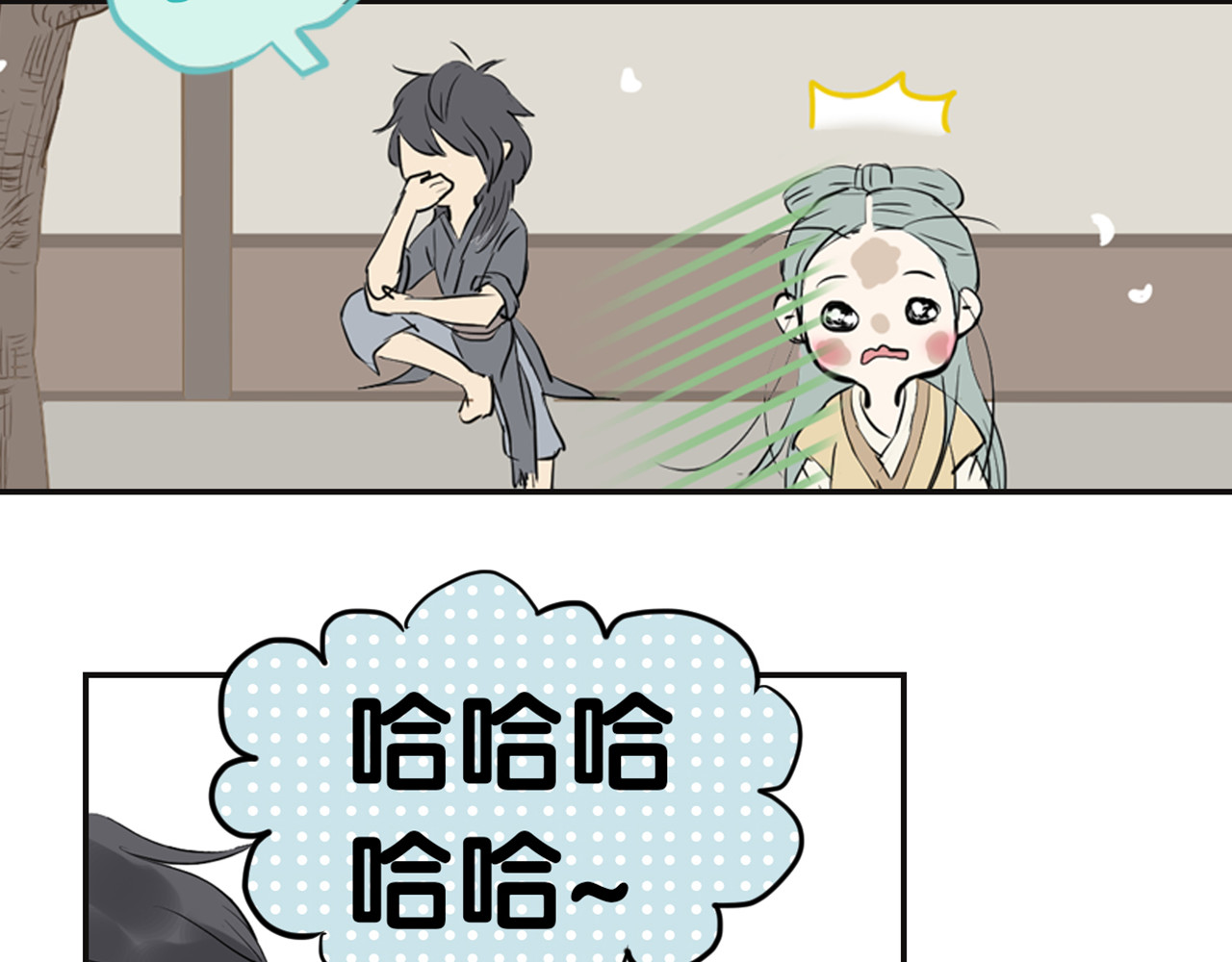 天下无赖 第三章 欺骗 第40页