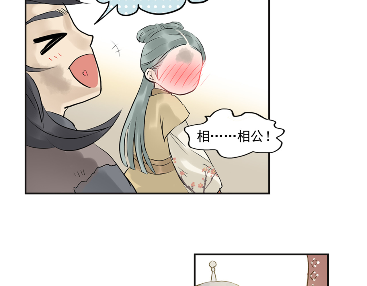天下无赖 第三章 欺骗 第41页