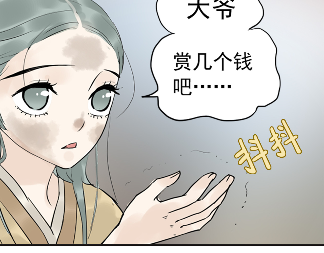 天下无赖 第三章 欺骗 第43页