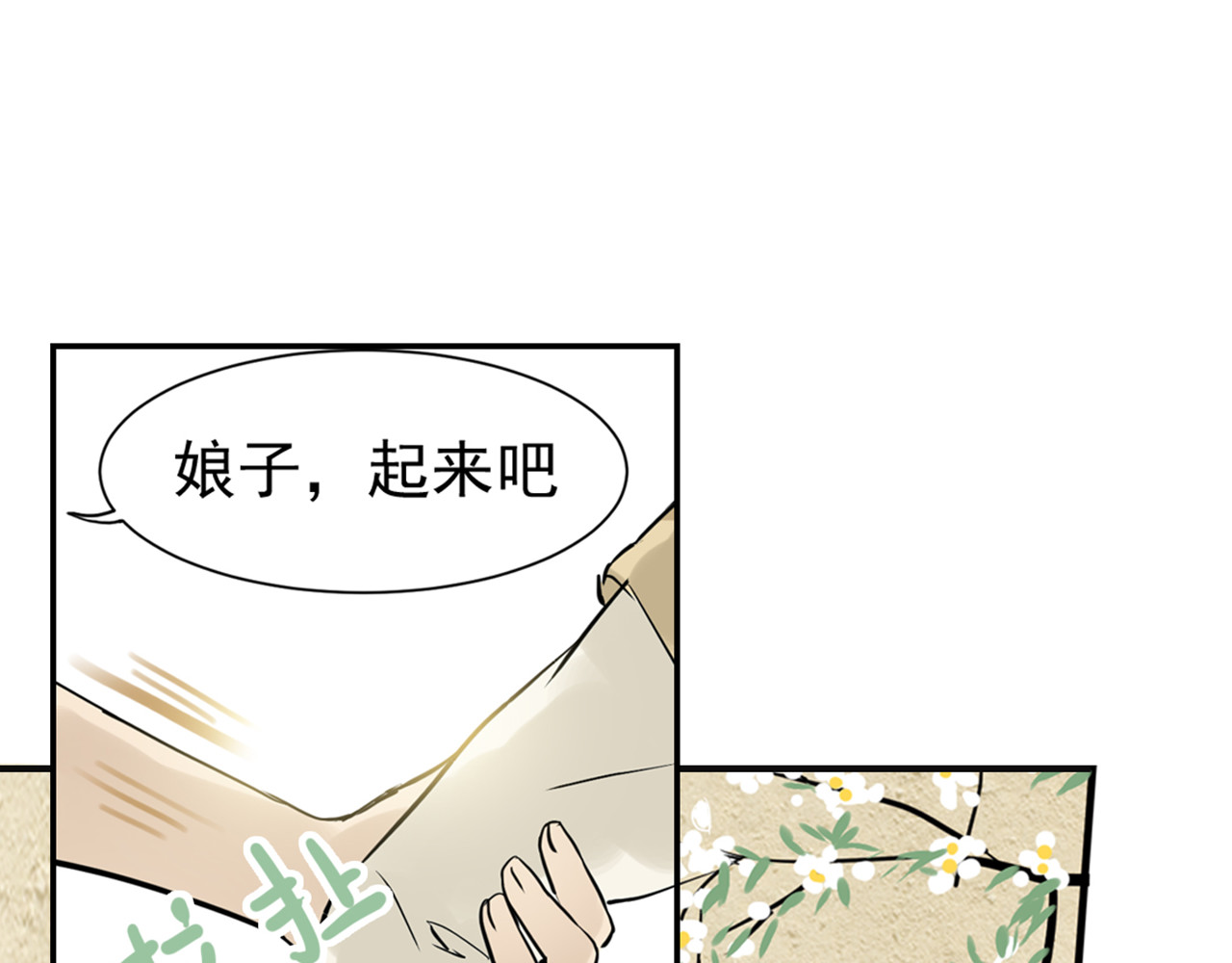 天下无赖 第三章 欺骗 第44页