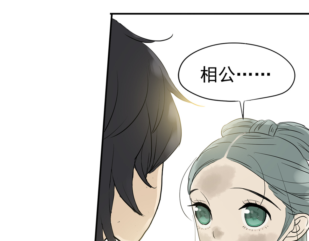天下无赖 第三章 欺骗 第46页