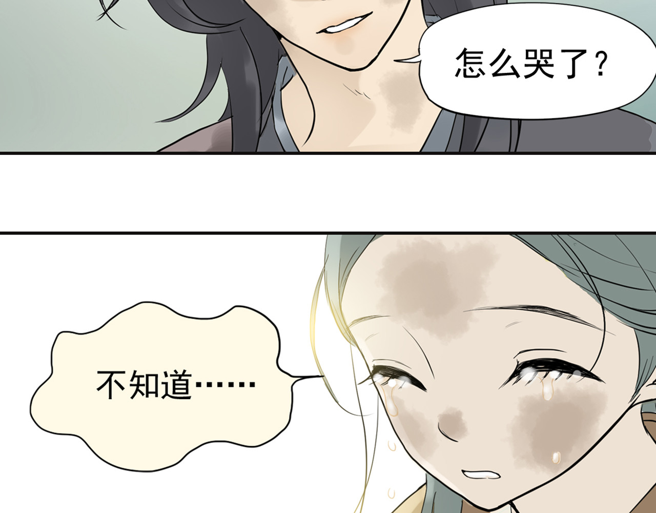 天下无赖 第三章 欺骗 第48页