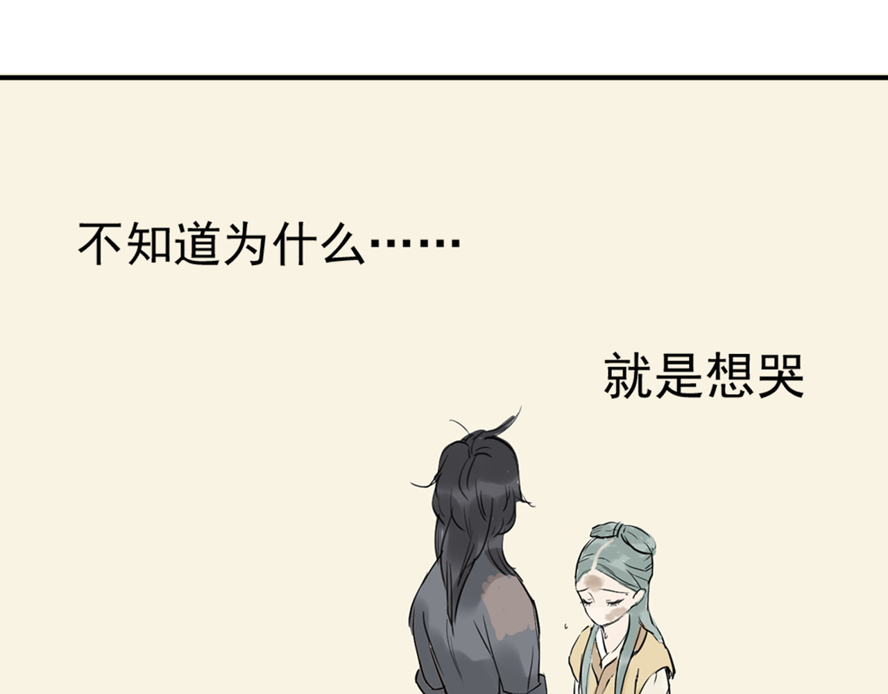 天下无赖 第三章 欺骗 第50页