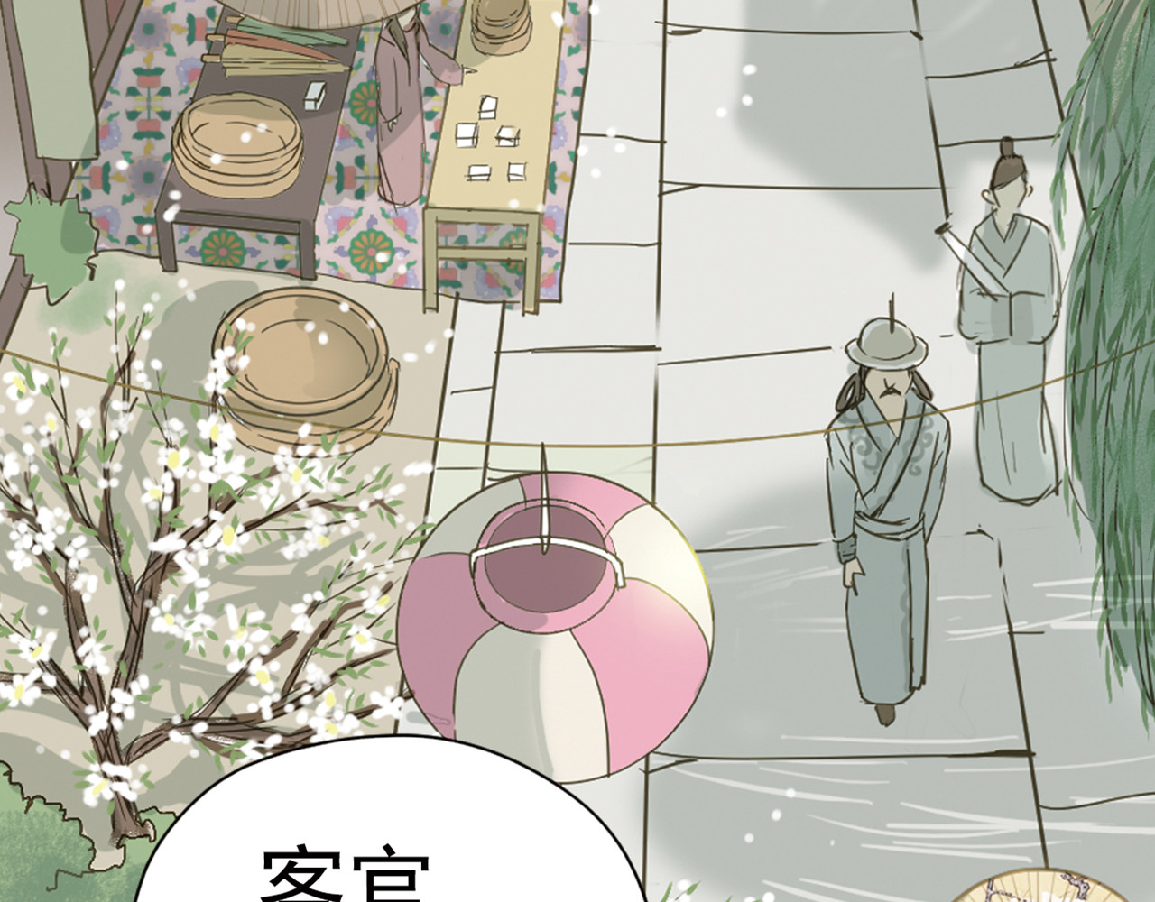 天下无赖 第三章 欺骗 第6页