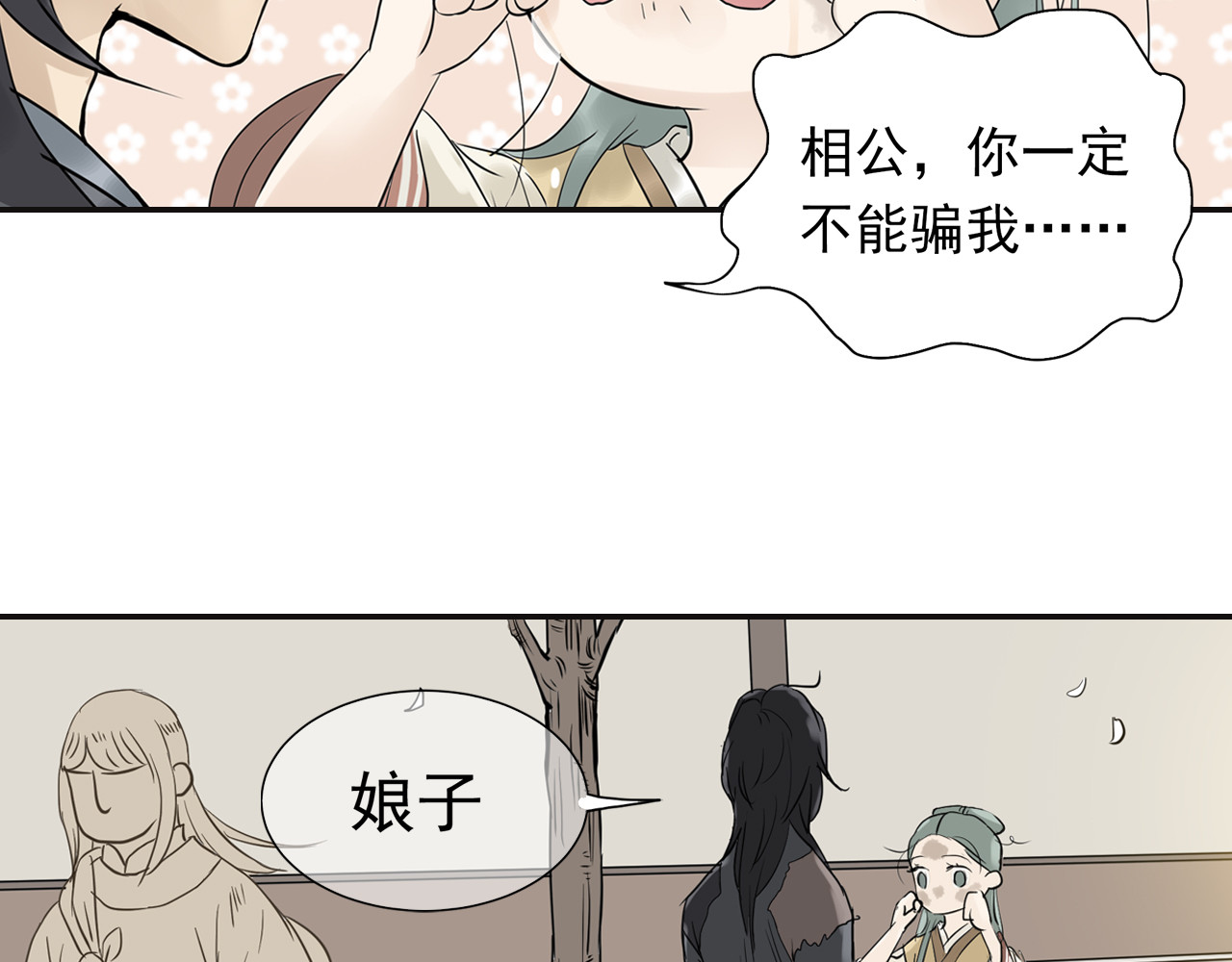 天下无赖 第三章 欺骗 第57页