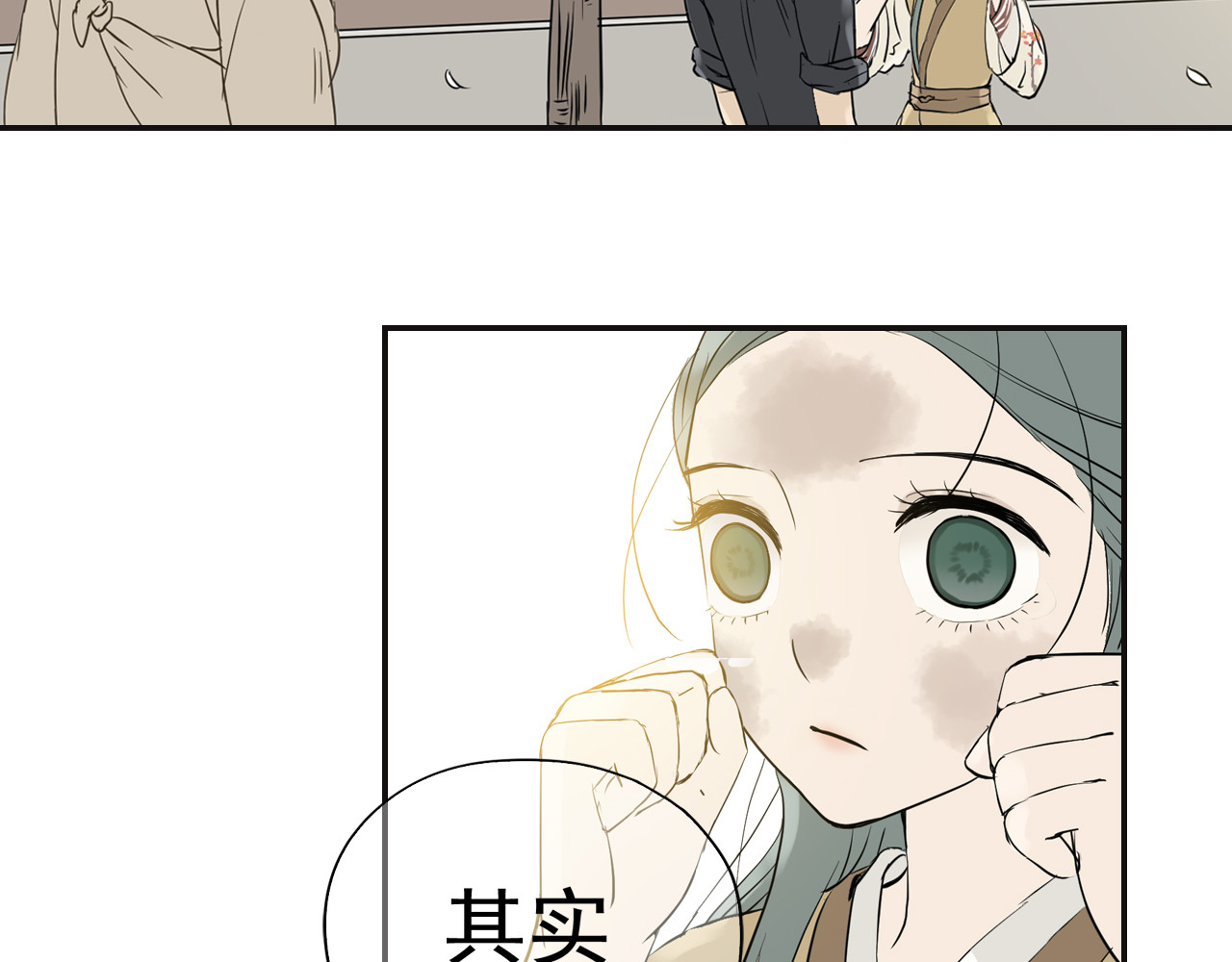 天下无赖 第三章 欺骗 第58页