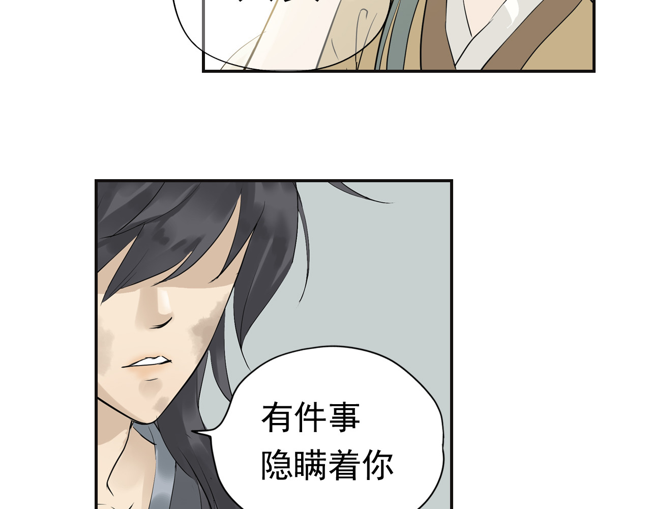 天下无赖 第三章 欺骗 第59页