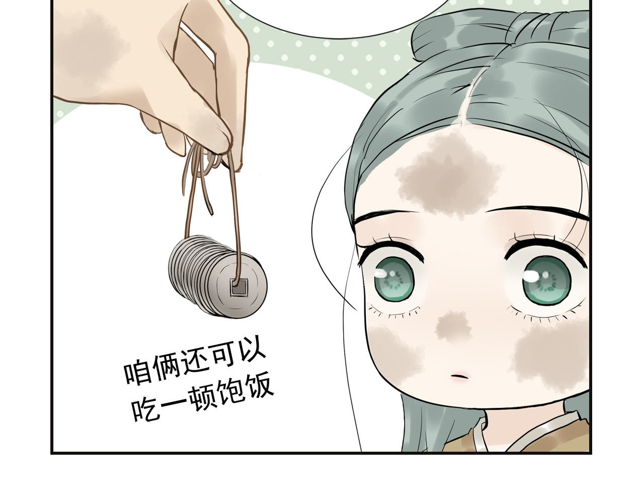 天下无赖 第三章 欺骗 第63页
