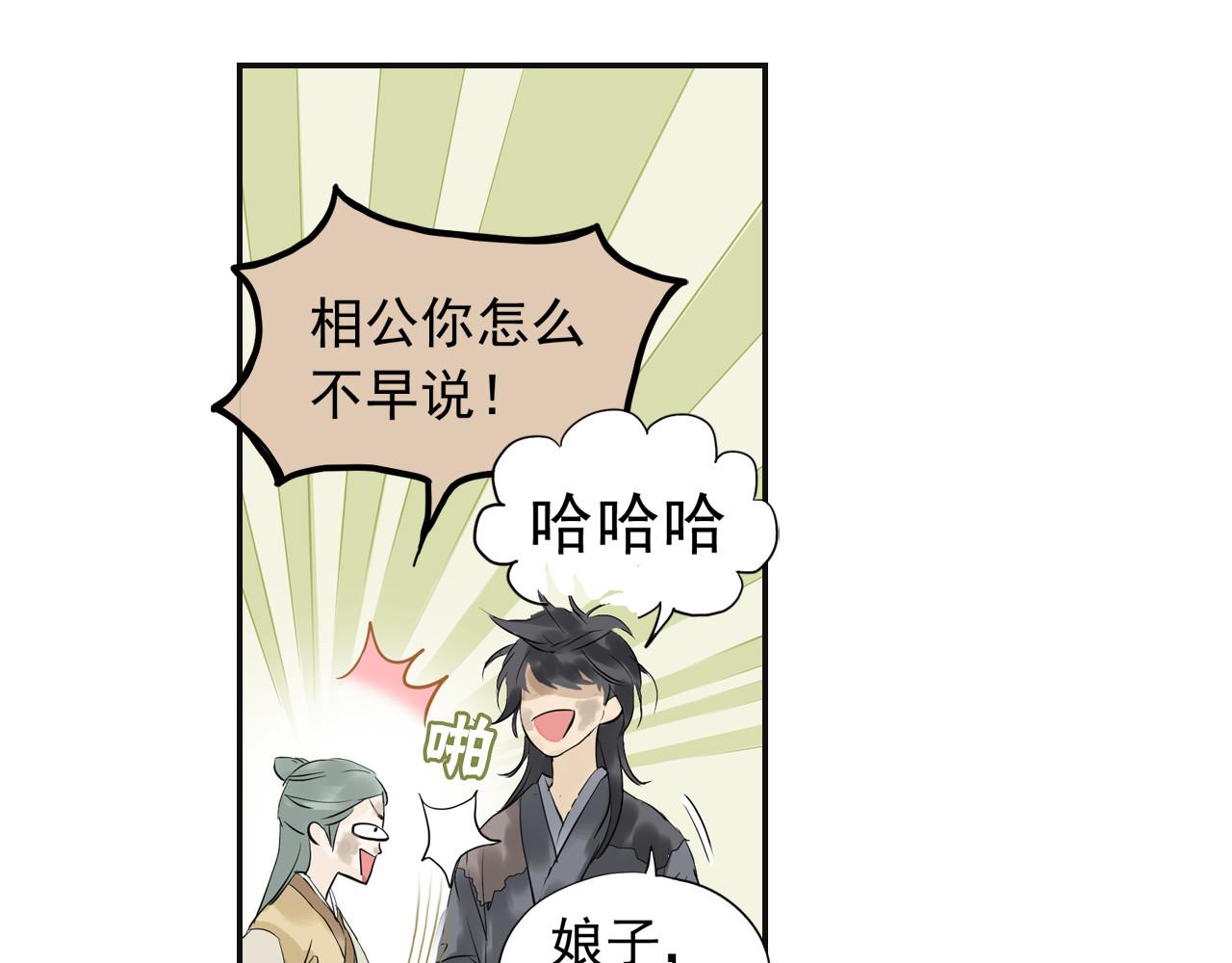 天下无赖 第三章 欺骗 第64页
