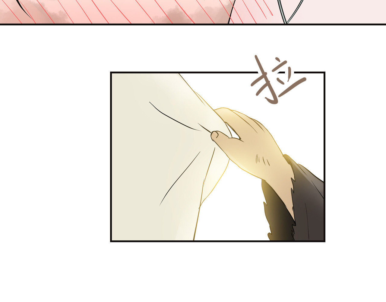 天下无赖 第三章 欺骗 第66页