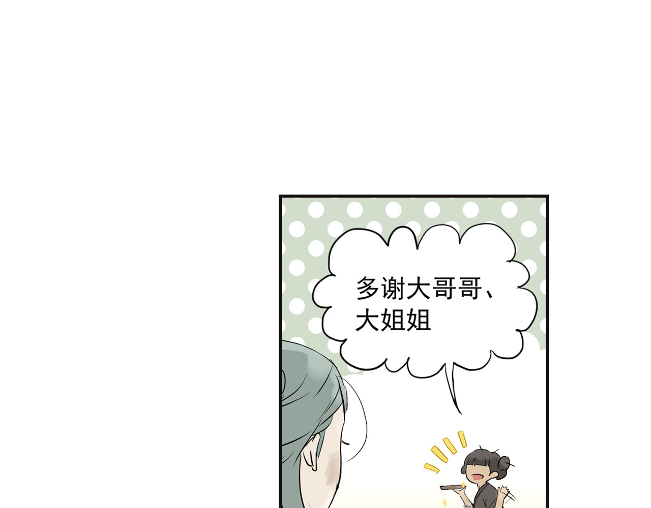 天下无赖 第三章 欺骗 第70页