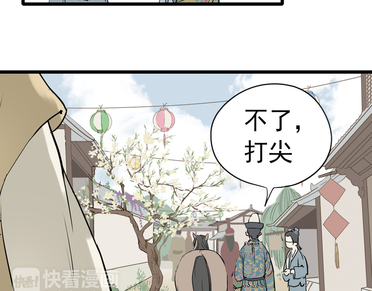 天下无赖 第三章 欺骗 第8页