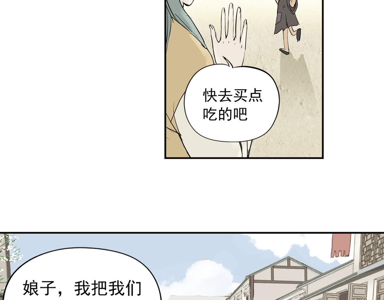 天下无赖 第三章 欺骗 第71页