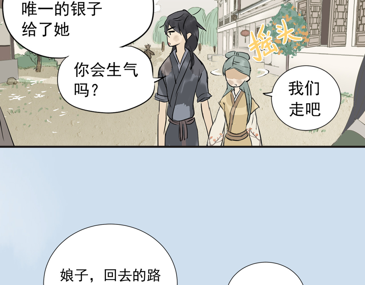 天下无赖 第三章 欺骗 第72页