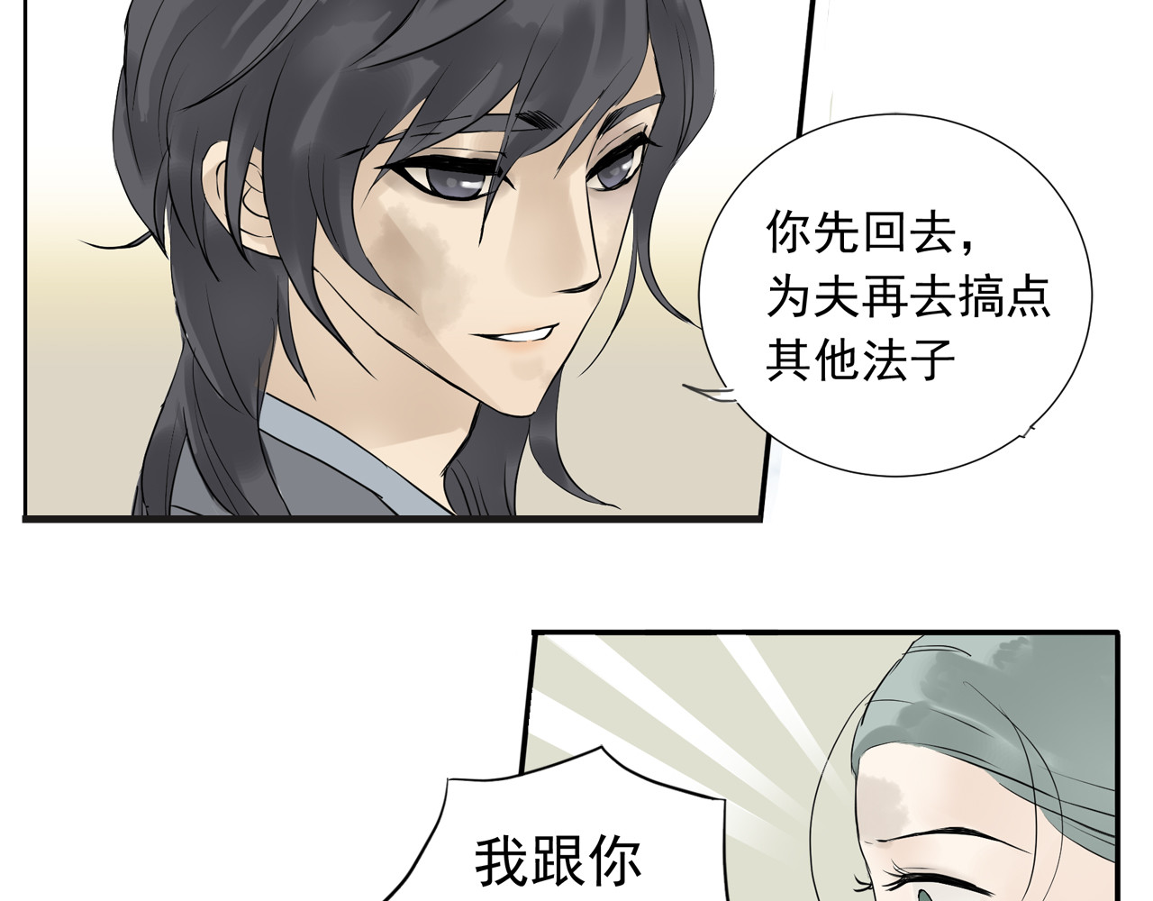 天下无赖 第三章 欺骗 第74页