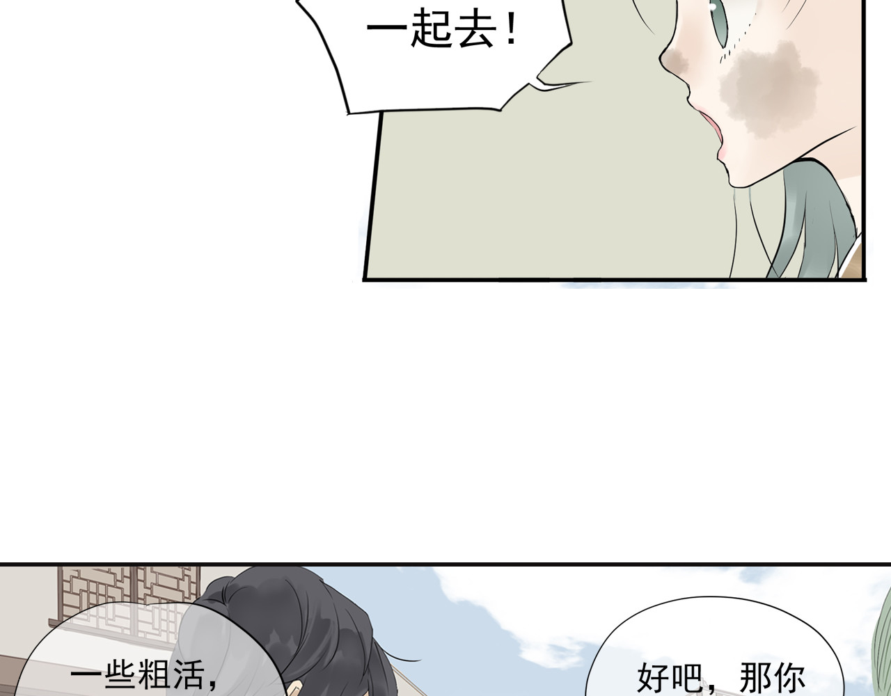 天下无赖 第三章 欺骗 第75页
