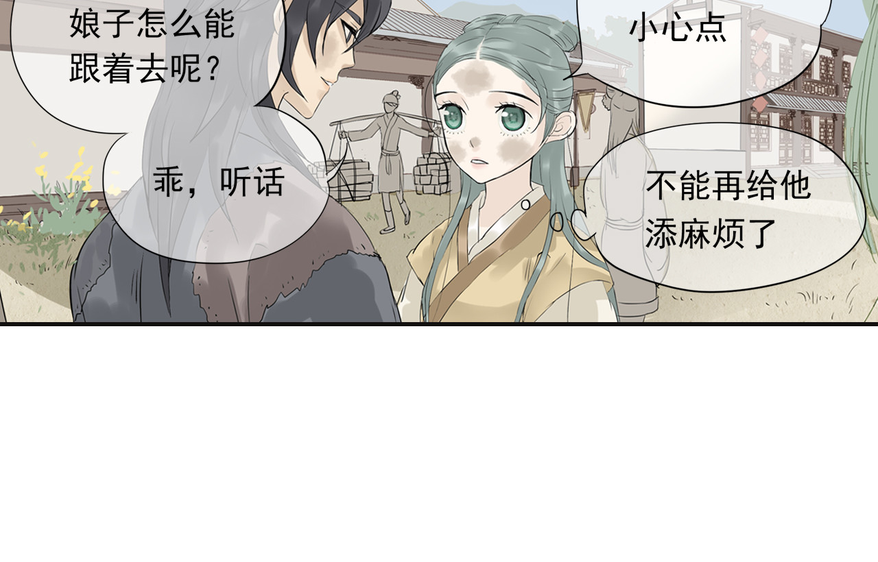 天下无赖 第三章 欺骗 第76页