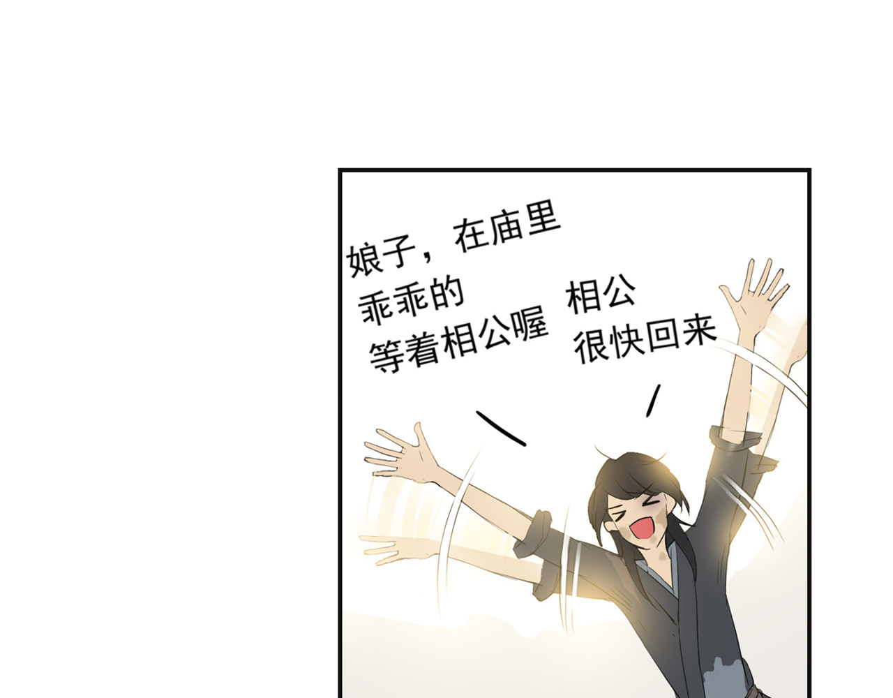 天下无赖 第三章 欺骗 第77页