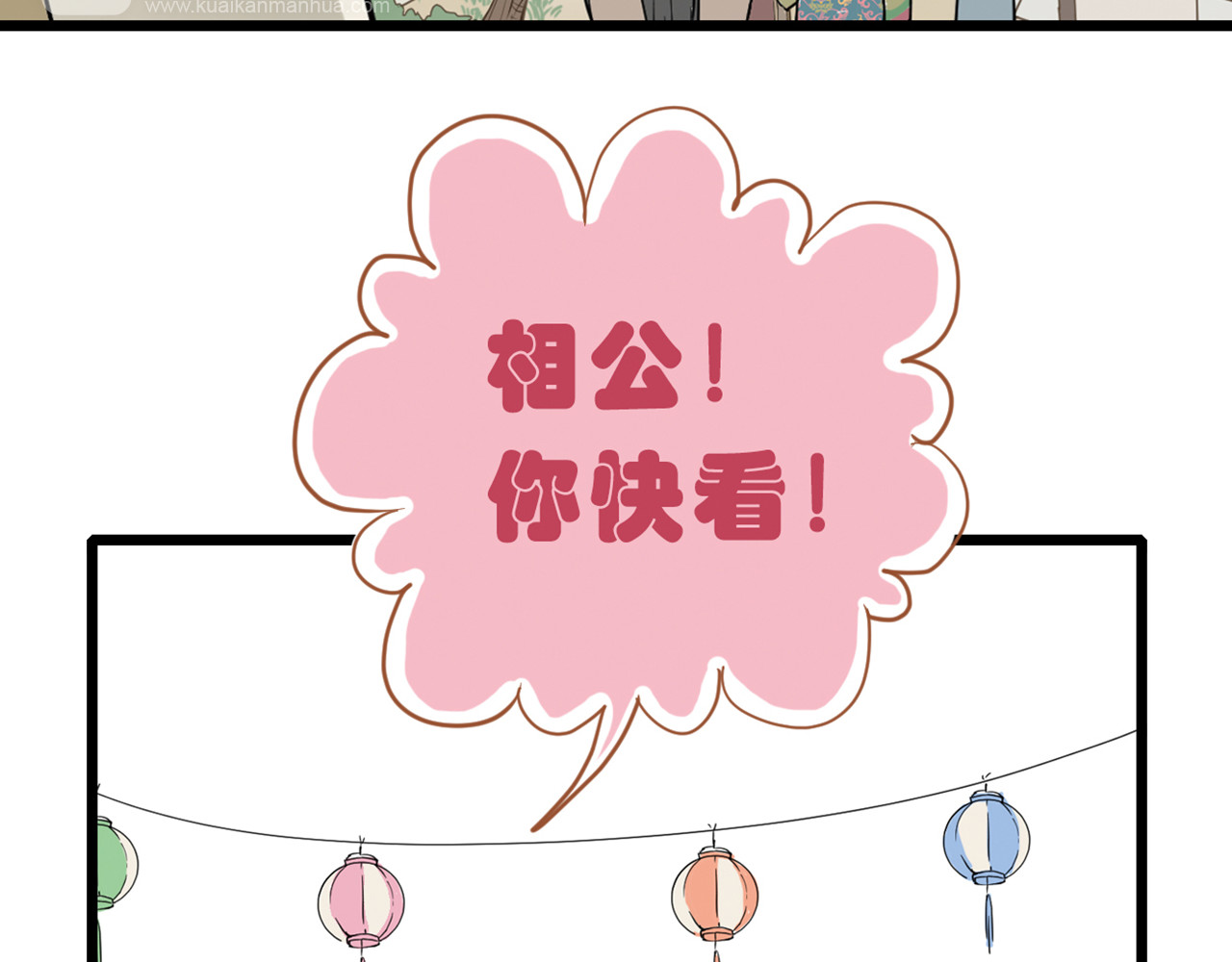 天下无赖 第三章 欺骗 第9页