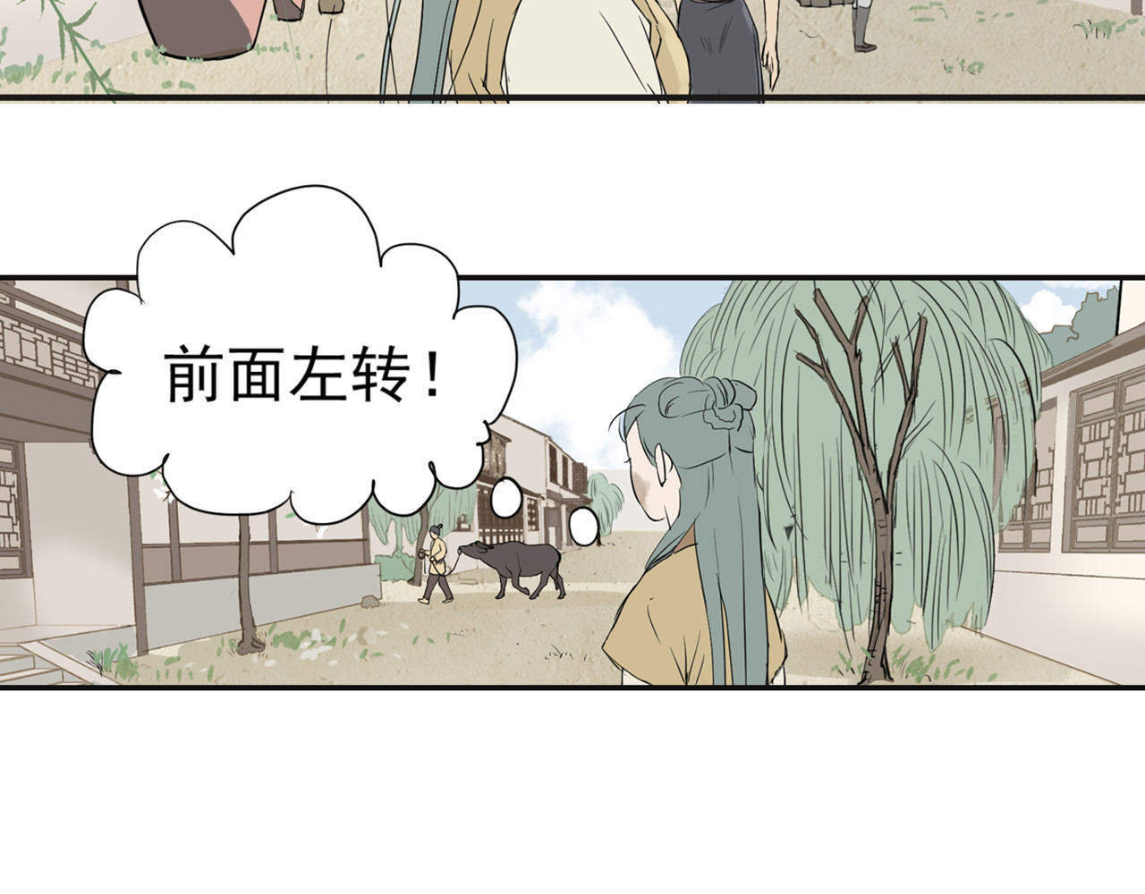 天下无赖 第三章 欺骗 第82页