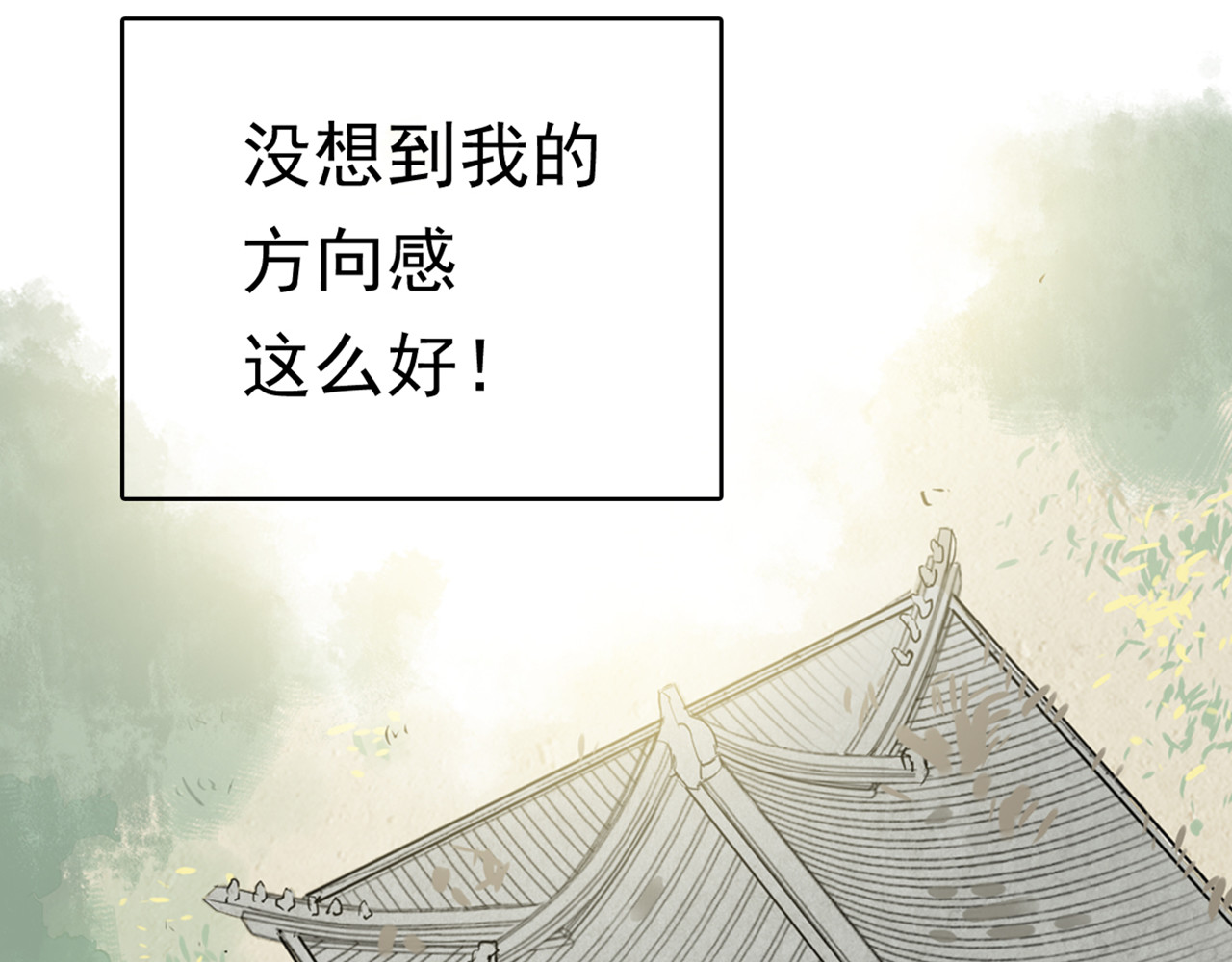 天下无赖 第三章 欺骗 第83页