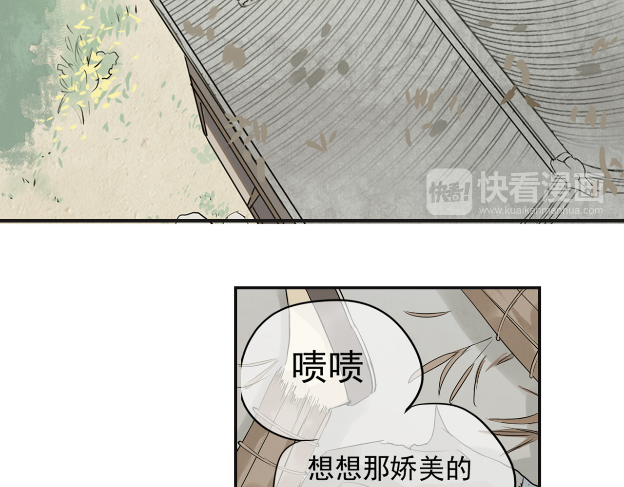 天下无赖 第三章 欺骗 第84页