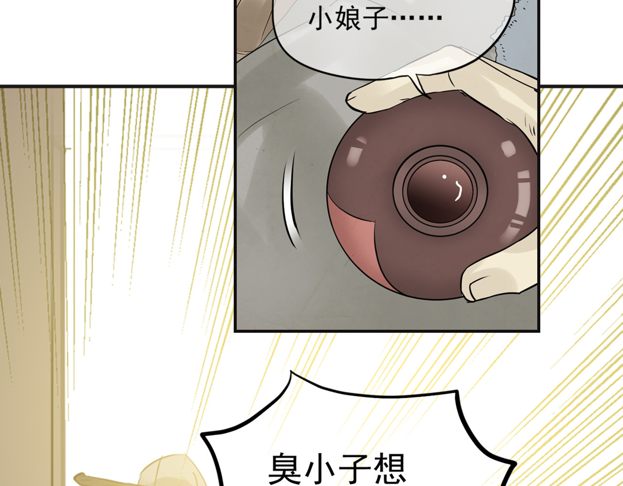 天下无赖 第三章 欺骗 第85页