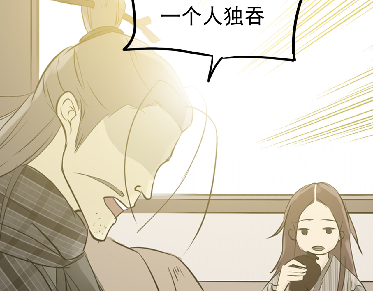 天下无赖 第三章 欺骗 第86页