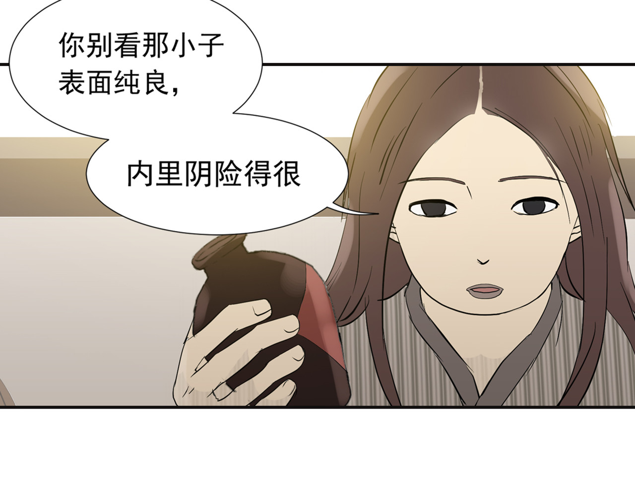 天下无赖 第三章 欺骗 第90页
