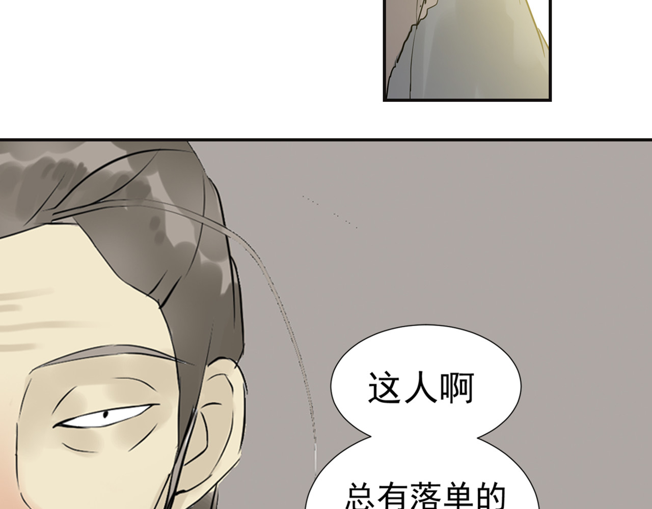天下无赖 第三章 欺骗 第93页