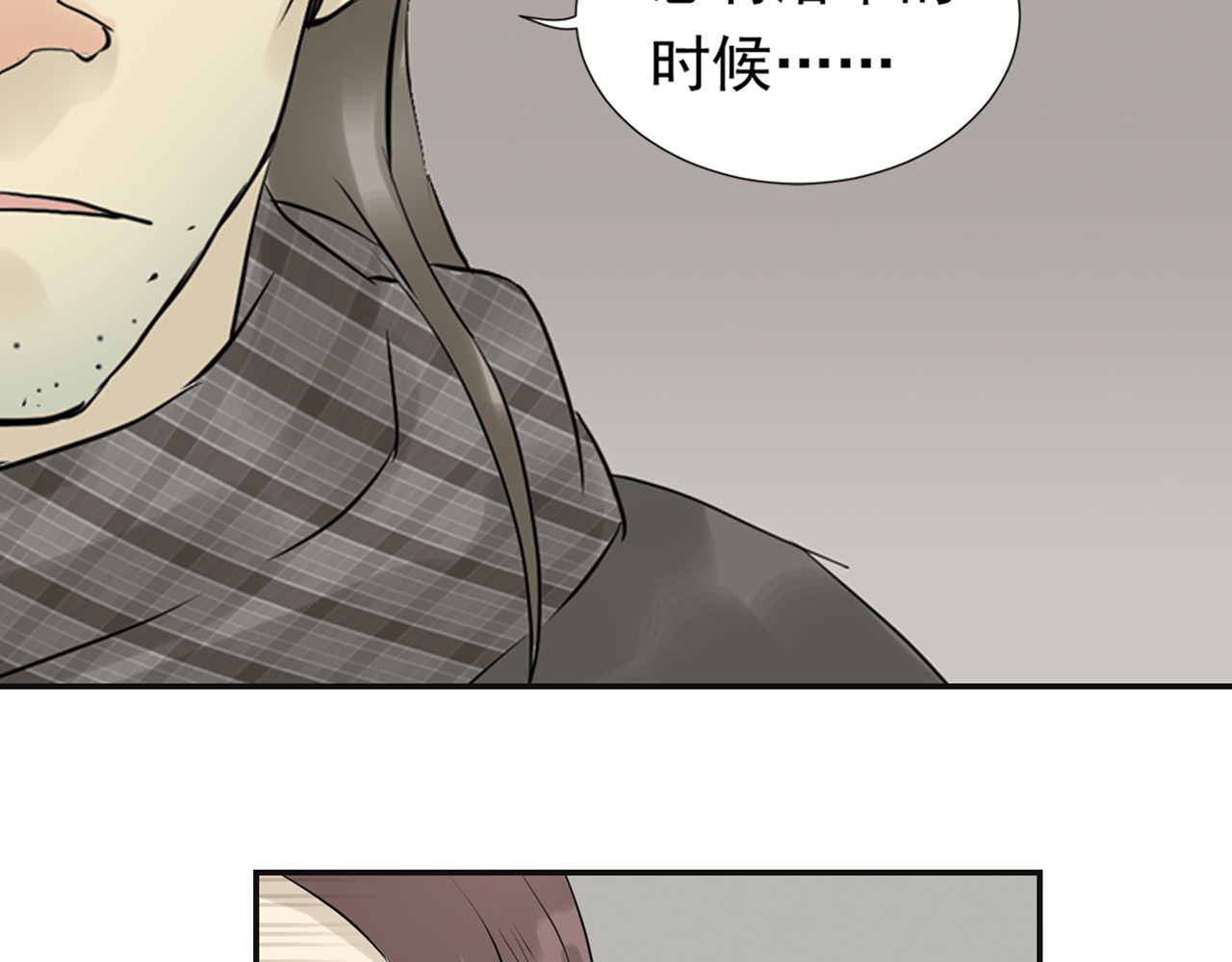 天下无赖 第三章 欺骗 第94页