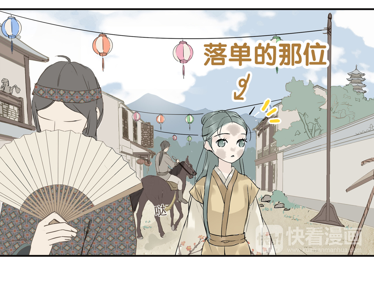 天下无赖 第三章 欺骗 第96页