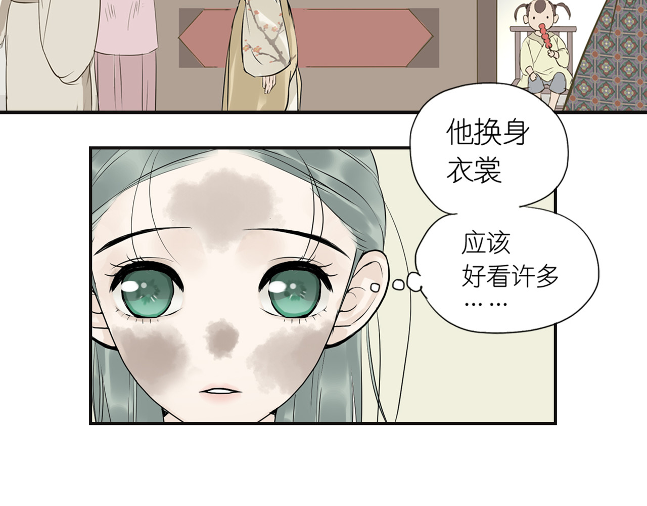 天下无赖 第三章 欺骗 第99页