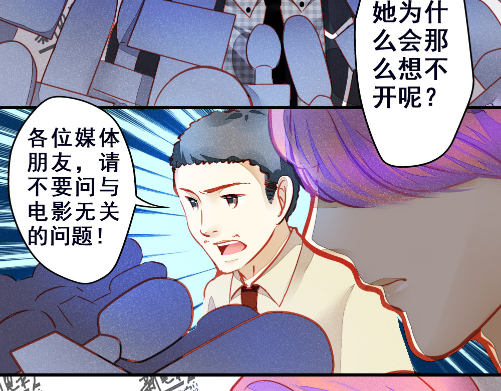 重生星辉 第2话 决定 第54页