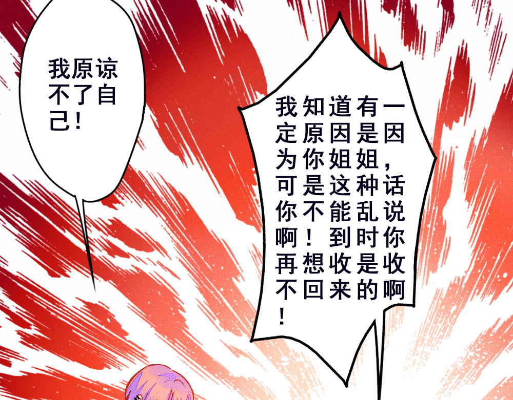重生星辉 第2话 决定 第64页