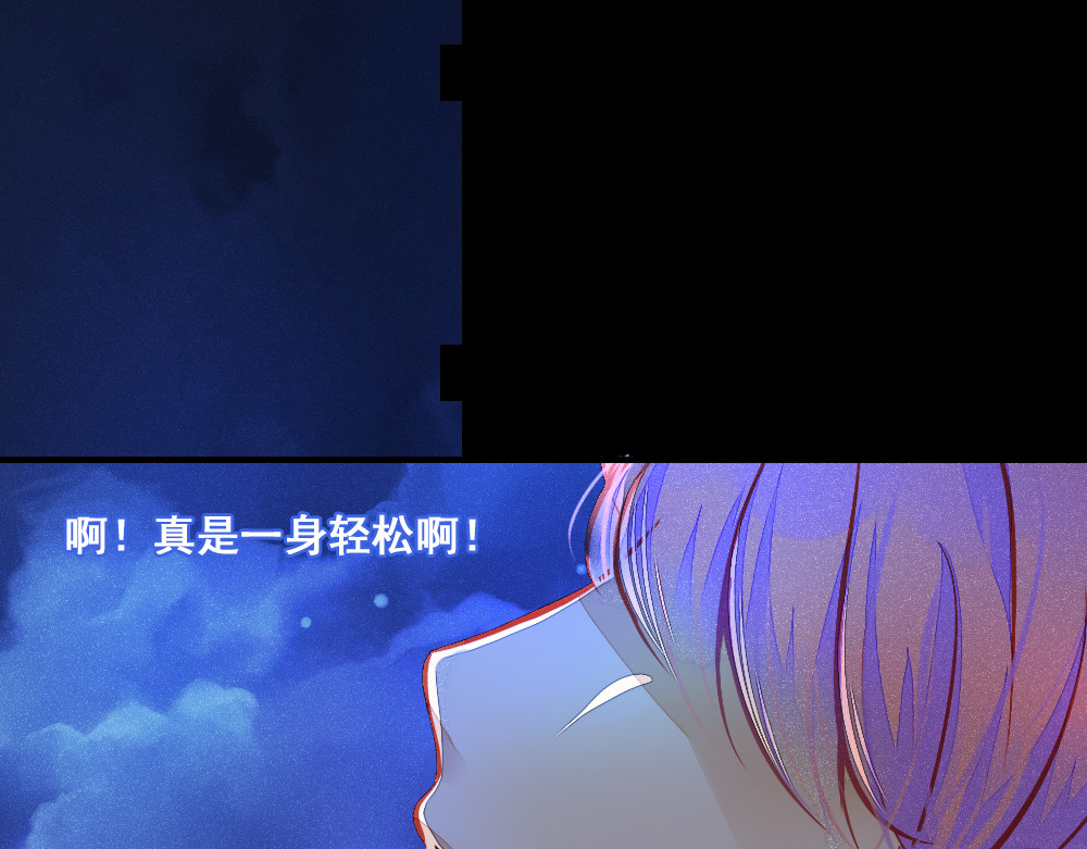 重生星辉 第2话 决定 第81页
