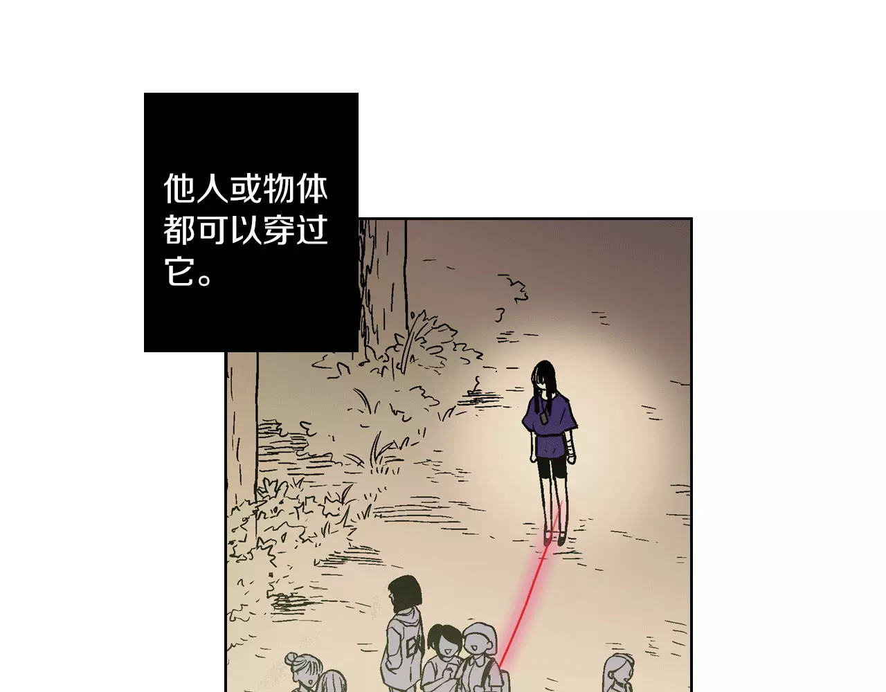 你的血很甜 第2话 吸血鬼闻血而来 第11页