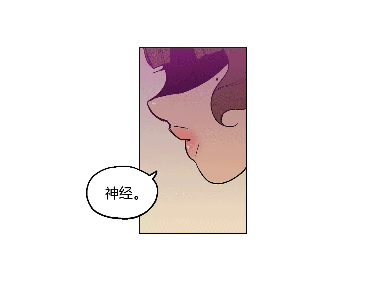 你的血很甜 第2话 吸血鬼闻血而来 第114页