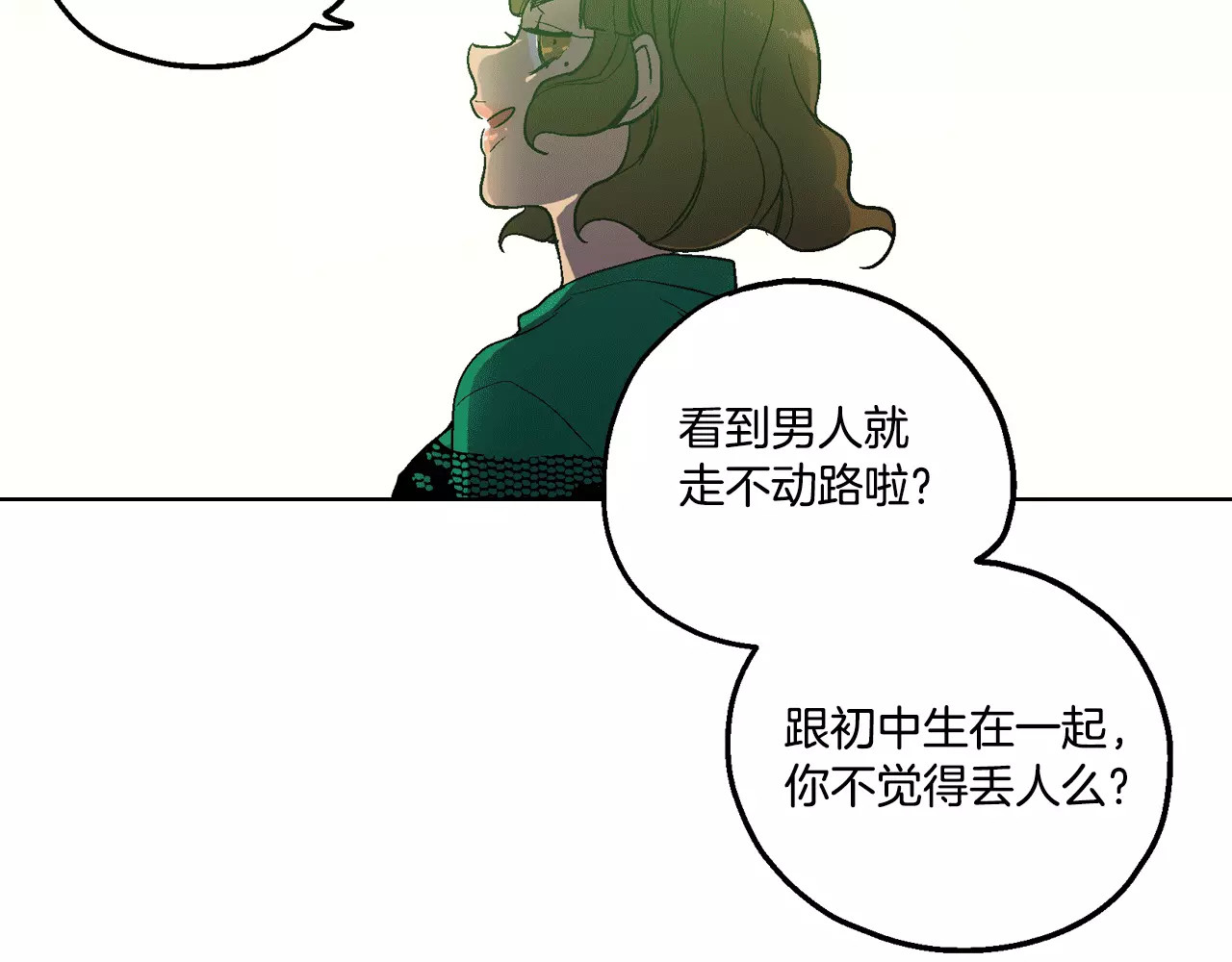 你的血很甜 第2话 吸血鬼闻血而来 第121页