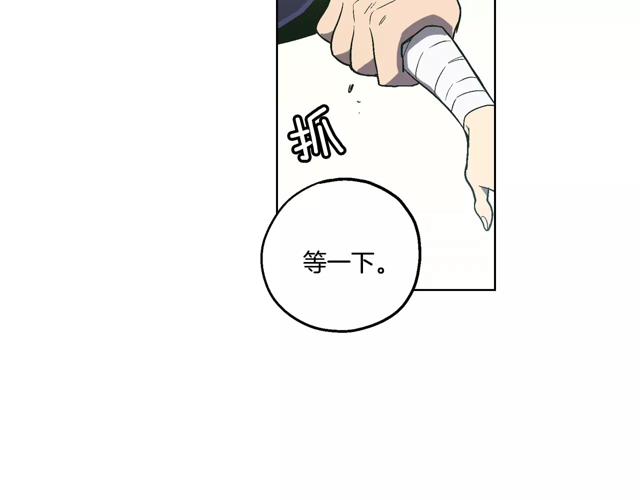 你的血很甜 第2话 吸血鬼闻血而来 第126页