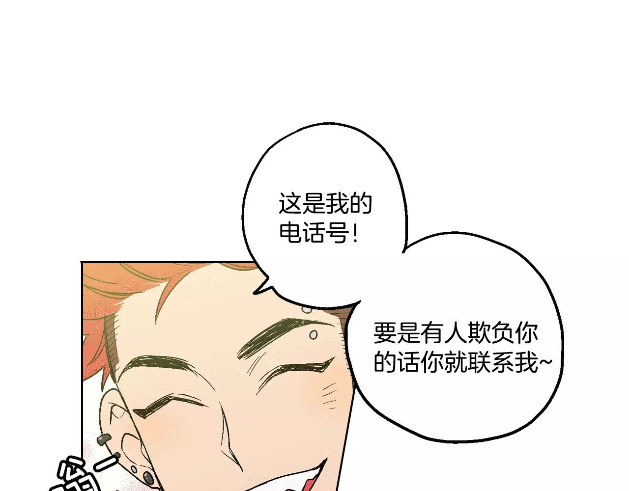 你的血很甜 第2话 吸血鬼闻血而来 第129页
