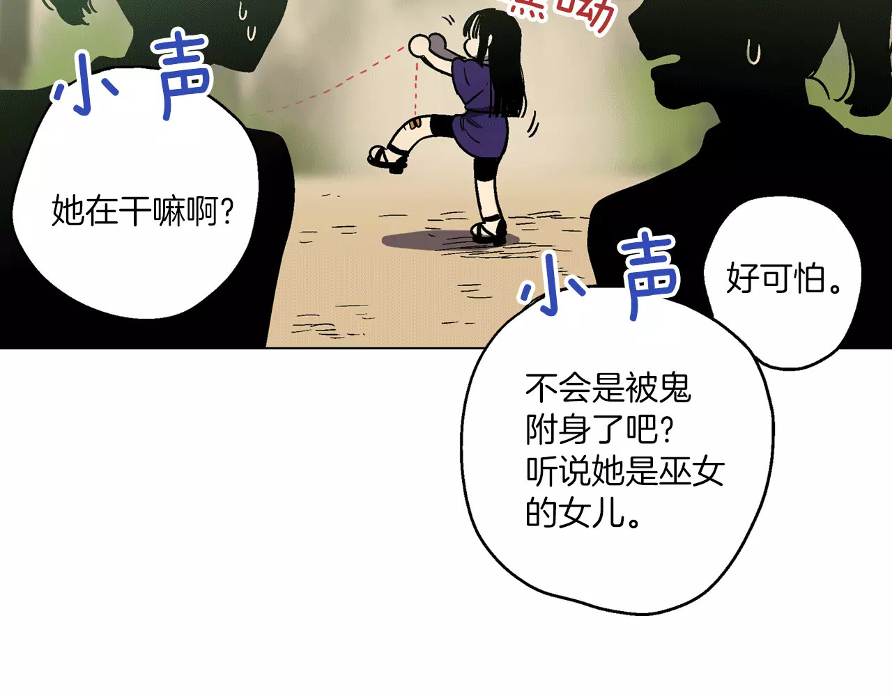 你的血很甜 第2话 吸血鬼闻血而来 第14页