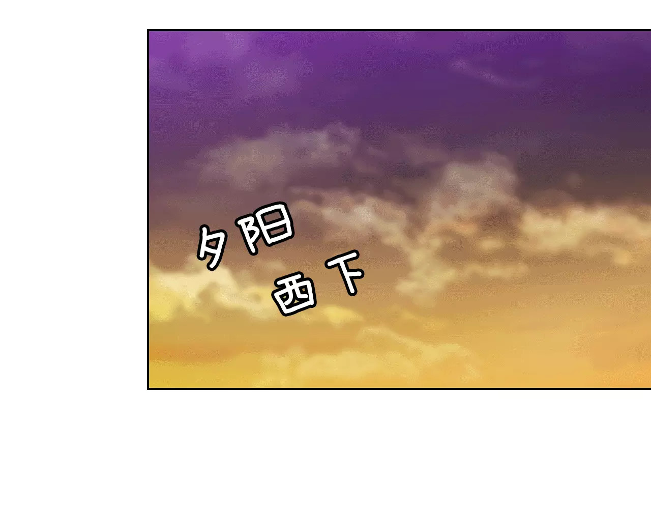 你的血很甜 第2话 吸血鬼闻血而来 第139页