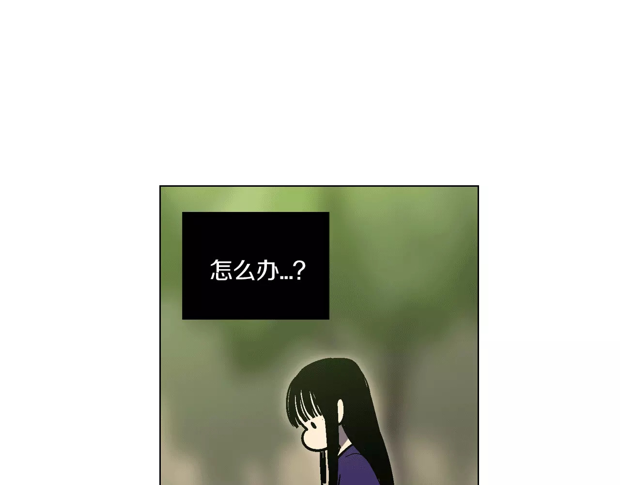 你的血很甜 第2话 吸血鬼闻血而来 第15页
